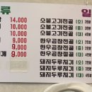 언양식당 이미지