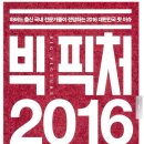 빅피처미디어 - 제주시 탑동로 55 | 빅피처미디어