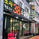 소사38소갈비살 이미지
