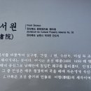 호암서원 이미지