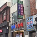 형제 | 부산대 맛집 형제닭도리 후기