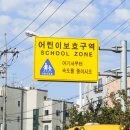 중학교 앞 이미지