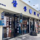 CU객리단길점 이미지