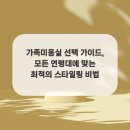 가족미용실 이미지