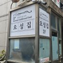 오성빌딩 | 대전시청역맛집 둔산동룸식당, 대전법원점심메뉴추천 오성집 대전 시청점(주차안내)