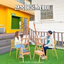 산복어울스테이 | 부산 가성비 숙소 산복어울스테이 산복도로 야경 감성숙소 독채 펜션 다양한 체험도 가능!