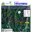 원주굽이길 16코스 매지순환둘레길 이미지