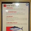 어부야참치
