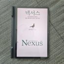 [독서모임 후기] 넥서스 - 인공지능에 대한 이해와 대응 자세