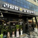 봉PC | 천안 성성동 술집,리얼펍 내돈내산 후기