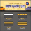 주정차2 이미지