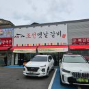 운정역길(2) | [운정 갈비] 운정 주민이 추천하는 파주 운정 돼지갈비 운정 맛집 조선옛날갈비 운정직영점