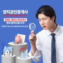 효천중흥공인중개사사무소 이미지