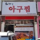 은행마을아주아파트 앞 이미지