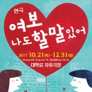 여보 나도 할 말이 있어 이미지