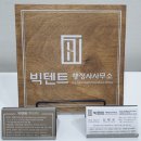 빅텐트 행정사사무소 이미지