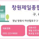 의료법인석영의료재단창원제일종합병원 이미지