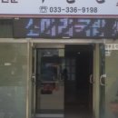 국일관횟집 네이버블로그