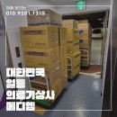 대신의료기상사 이미지