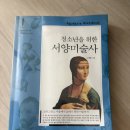 합격생 필독서 일괄 판매합니다(가격인하6만원10권)아직 안팔렸어요 이미지