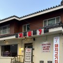 기름7 | 수영 고기집 미나리 삼겹살 맛집 푸짐하게 먹고 온 기름7 후기