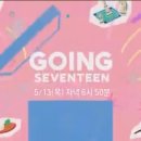 세븐틴) 5/13 저녁 6시 50분 jtbc2 고잉세븐틴... 이미지