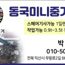늘푸른황토방펜션 이미지