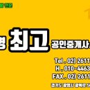 KBS공인중개사사무소 이미지