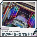 급이 다른 독일 최신형 자동세차기 칠곡 노터치세차장 추천 올댓워시 방문후기 북삼 자동세차장