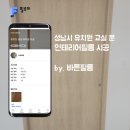 소화유치원 | 경기도 성남시 유치원 교실 문·문틀에 방염필름 시공한 후기