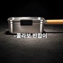 이마트24안산하늘소점 | 이마트 트레이더스 800도씨 콜라보 | 장인라면 반합 19,980원 오늘 오픈런 각