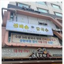 모녀손칼국수 네이버블로그