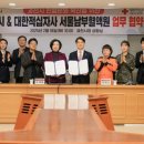 대한적십자사서울남부혈액원 경인매일