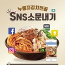 남다른감자탕 동서울터미널점 이미지