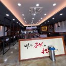 내가조선의국밥이다광양중마점 이미지