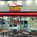 스시이쿠 이미지