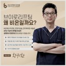 비브이의원 | 브이로 리프팅 효과 유지기간 통증 솔직한 답변 총정리