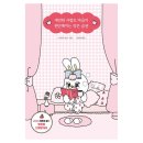 [독서 후기] 『예민한 사람도 마음이 편안해지는 작은 습관』 - 니시와키 슌지