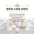 달콤한브런치 네이버블로그
