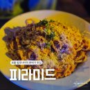 밤나무곡 | 보홀 알로나비치 밤산책｜불쇼 기다리다 분위기에 취한 피라미드 솔직후기