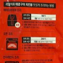 (주)마니커에프앤지 - 1264 | 에어프라이어 치킨 마니커에프앤지 바사삭 후라이드 핫치킨봉 리얼직화 매콤구이 치킨봉