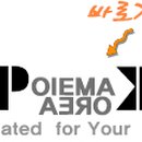 (주)포이에마 이미지
