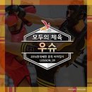 우슈늘푸른무술스쿨 네이버블로그