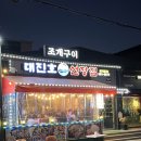 대진호 집 이미지