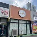 지평선의류
