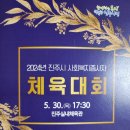 초전농산물도매시장1(좌측) | 진주시 사회복지종사자 체육대회-진주시 사회복지 협의회
