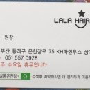 라라헤어살롱 온천점
