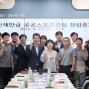부안새만금공공스포츠클럽