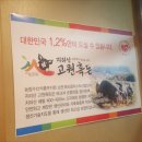 지리산흑돼지맛집