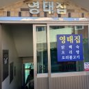 영태집 티스토리